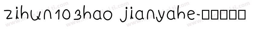 zihun103hao jianyahe字体转换